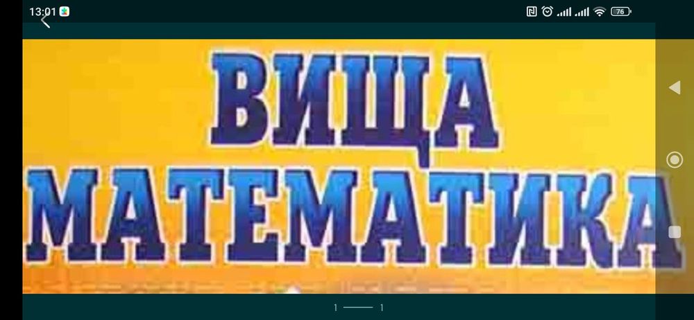 Репетитор-онлайн з вищої математики та загальної фізики
