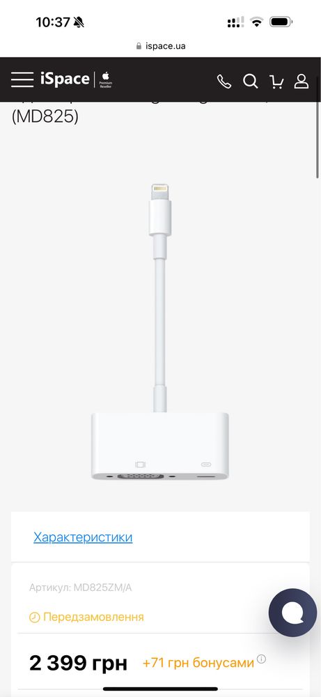 Iphone Lightening Adapter