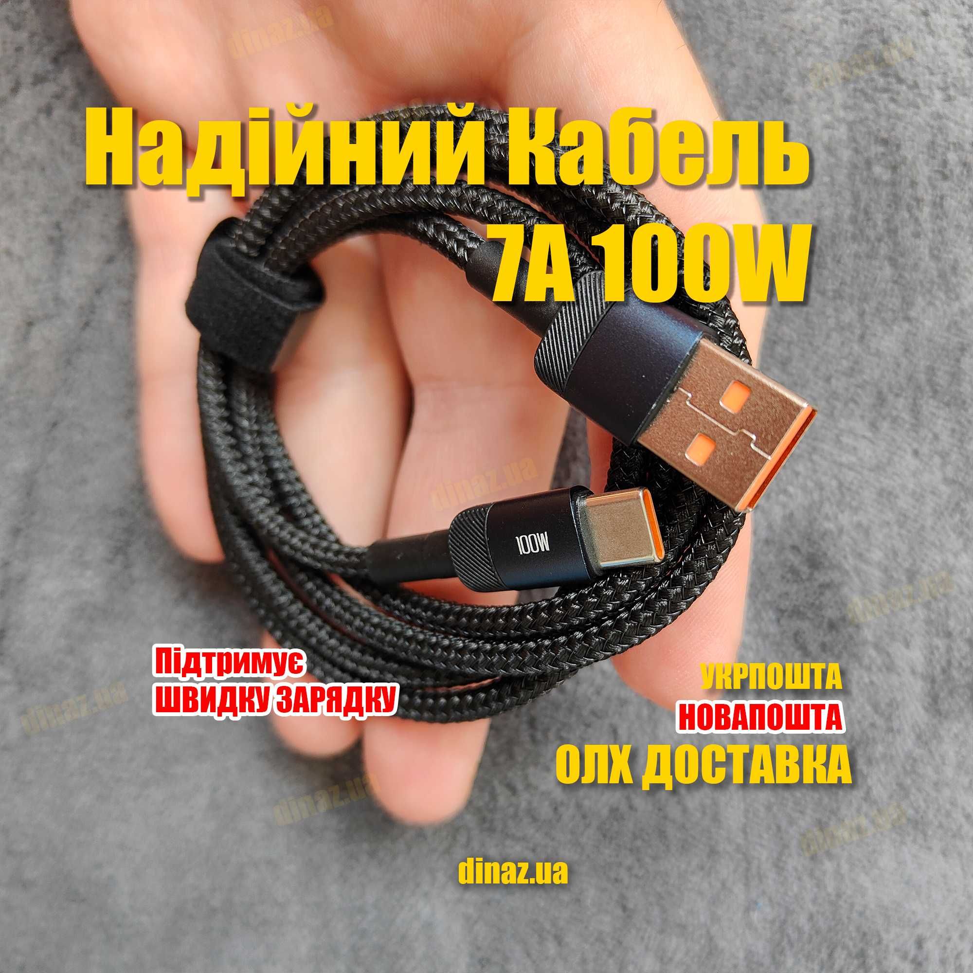 Надійний Кабель для телефону Toocki (USB - Type-C) 100W 7A 1м