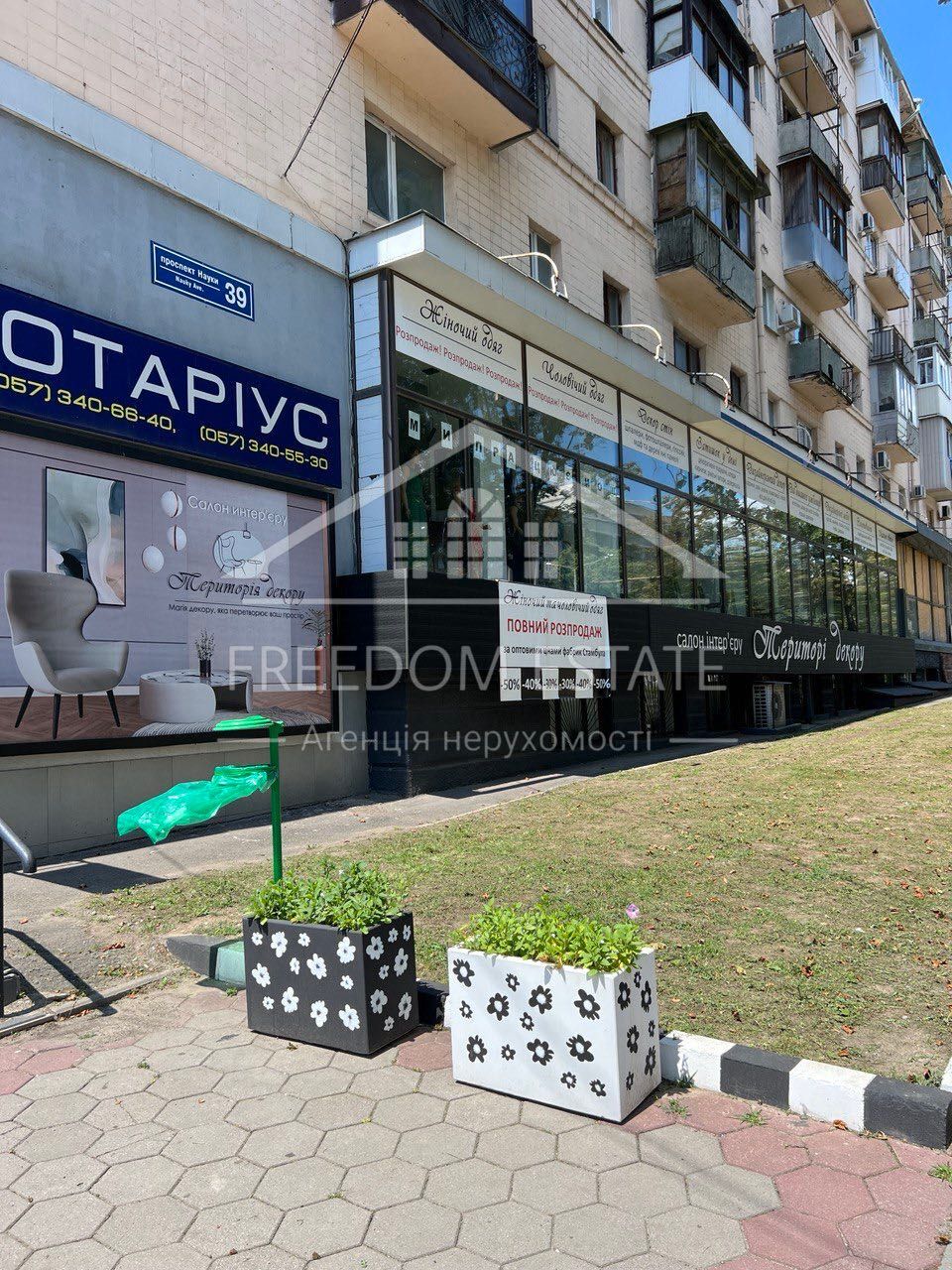 620 тыс.$ ‼️ПРОДАЖА МАГАЗИН Авангард‼️ пр.Науки 39 / Помещение