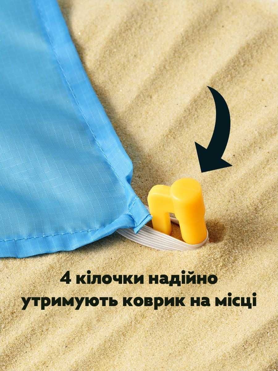 Пляжный коврик подстилка Travel Friendly 200х140 см + 4 колышка Blue