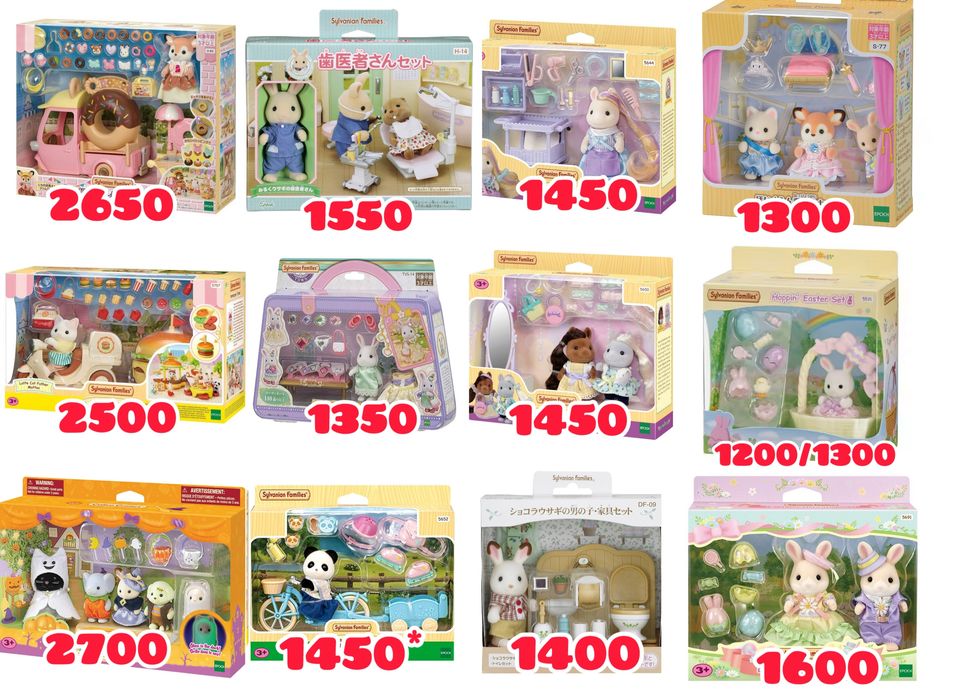 Набори Sylvanian families / Calico critters