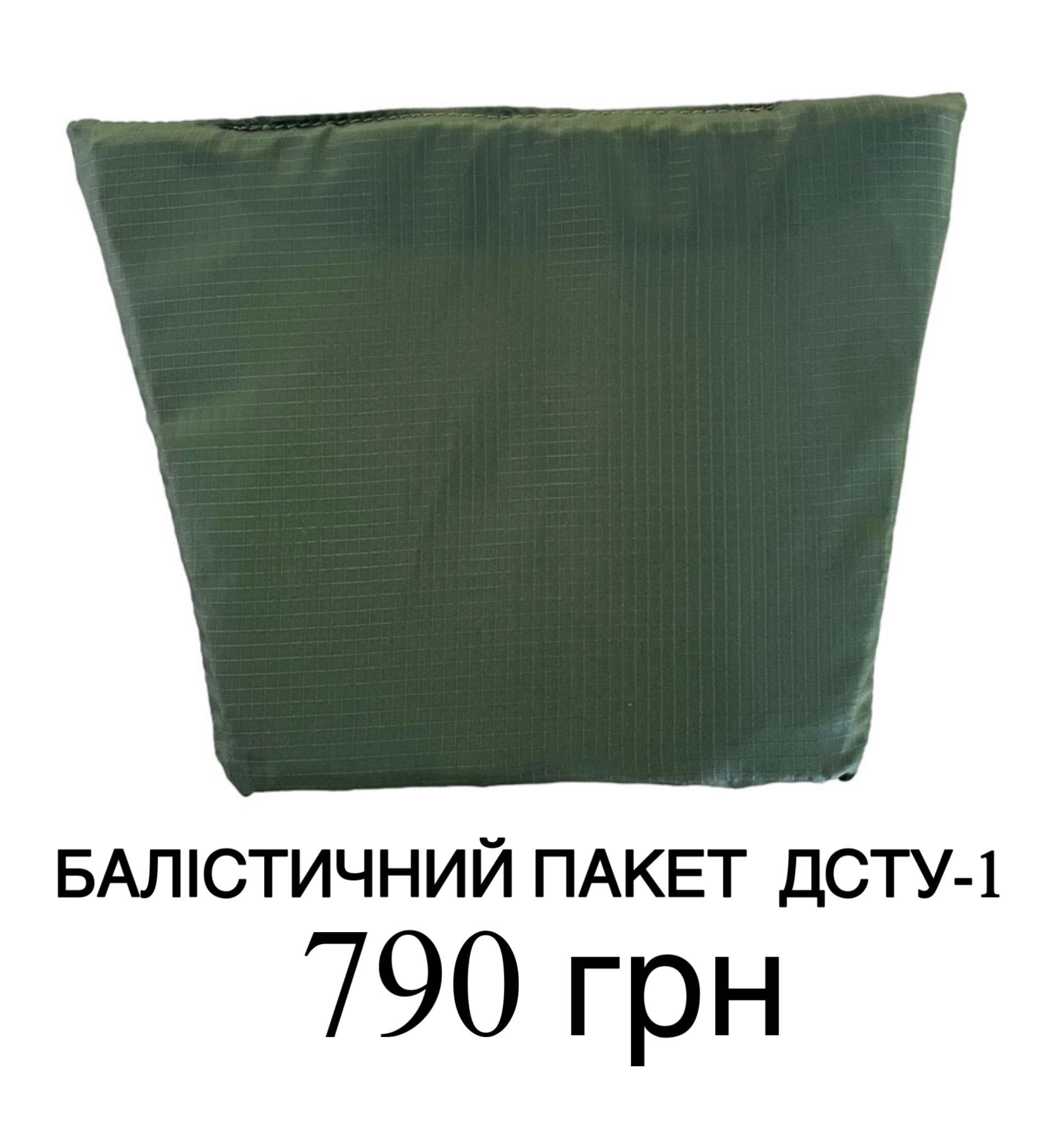 Напашник балістика m tac м так мультикам піксель зсу підсумок подсумок