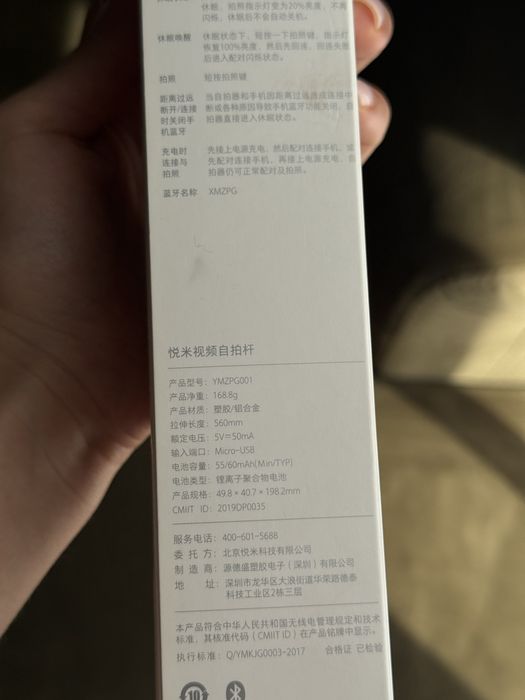 Трипод штатив Yuemi Bluetooth YMZPG001