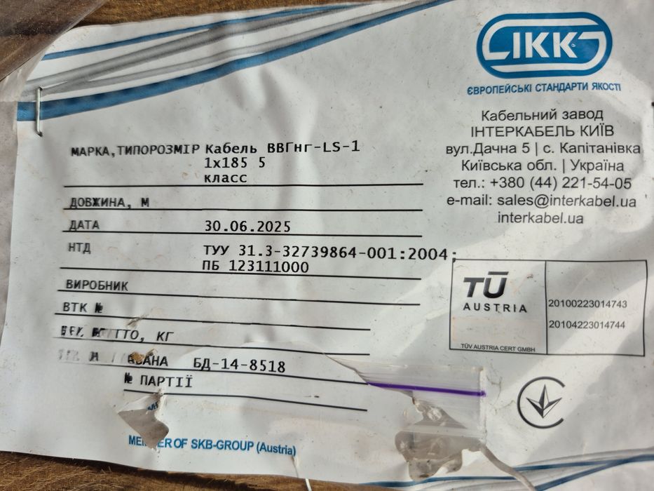 Кабель силовий мідний одножильний ВВГнг-LS 1x185 5 клас