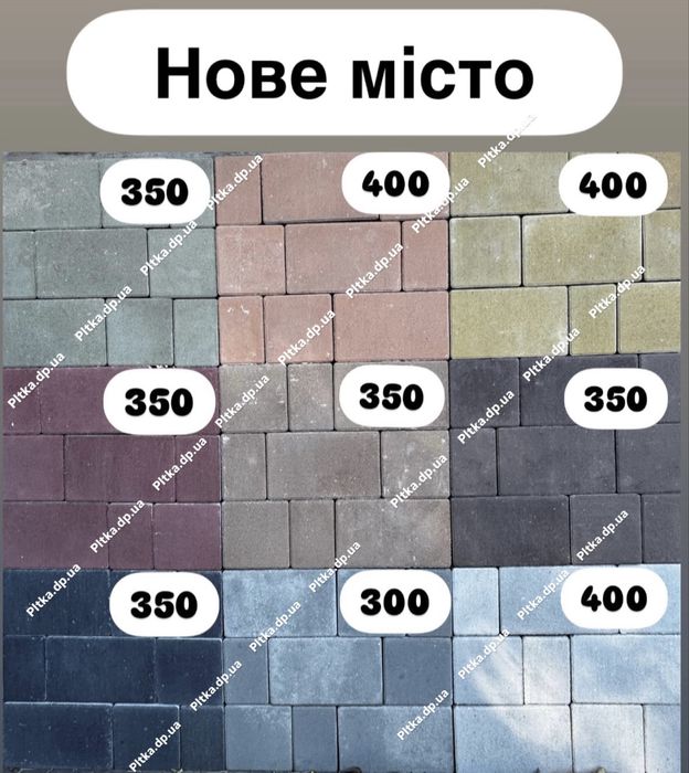 Тротуарная плитка