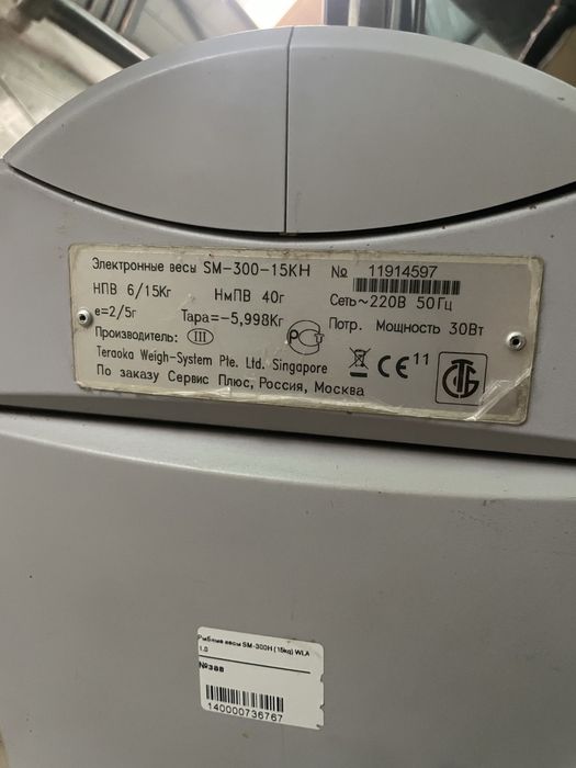 Електронні підвісні ваги з друком етикетки DIGI SM 300 Н