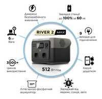 Зарядна станція EcoFlow River 2 max