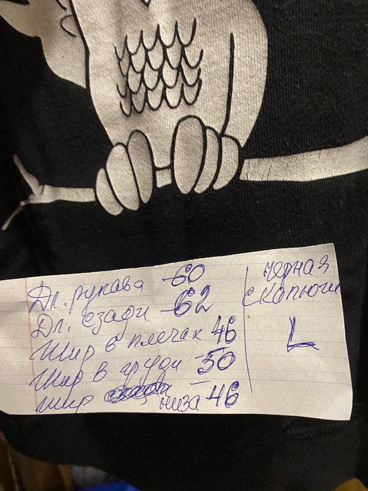 Толстовки 44-46 размера