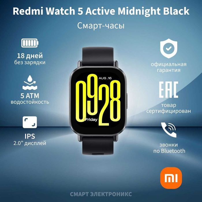 Smartwatch Xiaomi Redmi Watch 5 Active Midnight Black