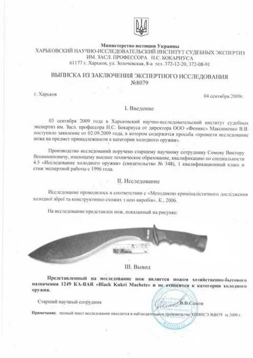 Ніж Кукрі Мачета Buck мисливський ніж Нож Кукри Мачете охотничий