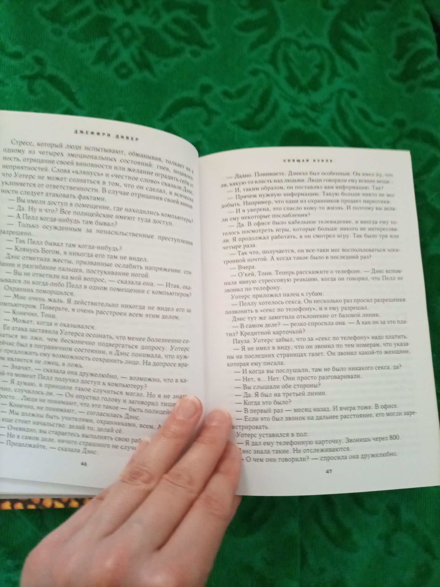 Продам книжку "Избранные романы"