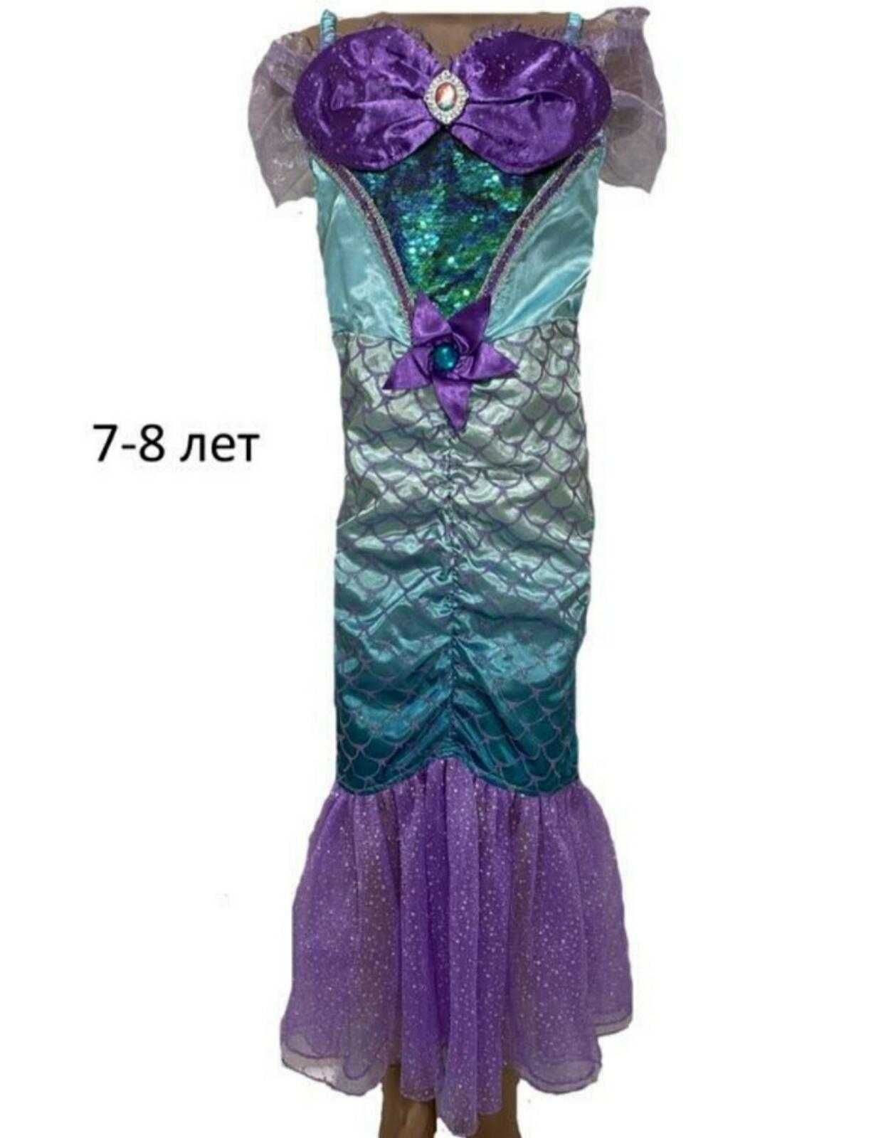 карнавальное платье русалка Ариэль 7-8 лет