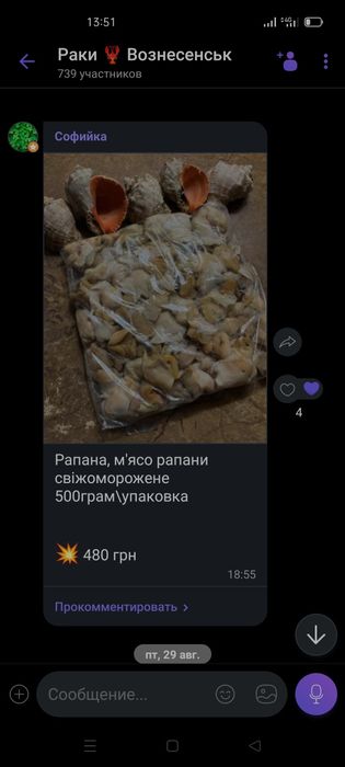 Живі раки -  ОПТОВІ ЦІНИ