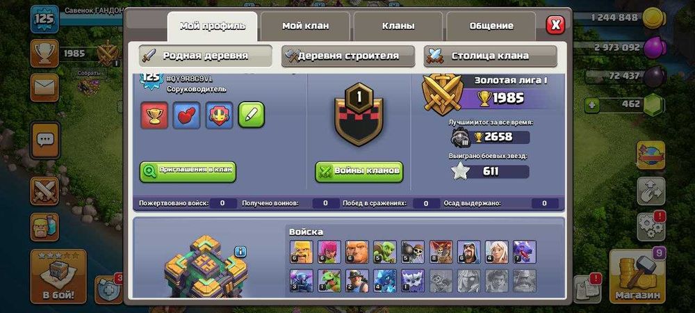 Продам акаунт в Clash of Clans