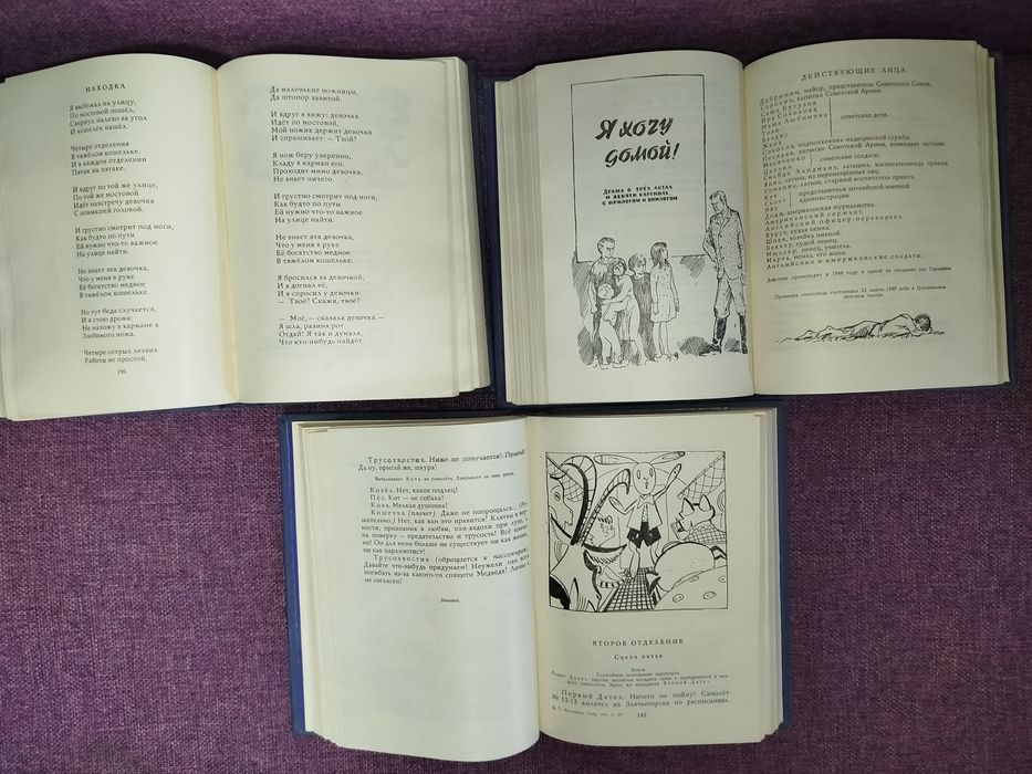 Сергей Михалков в 3томах