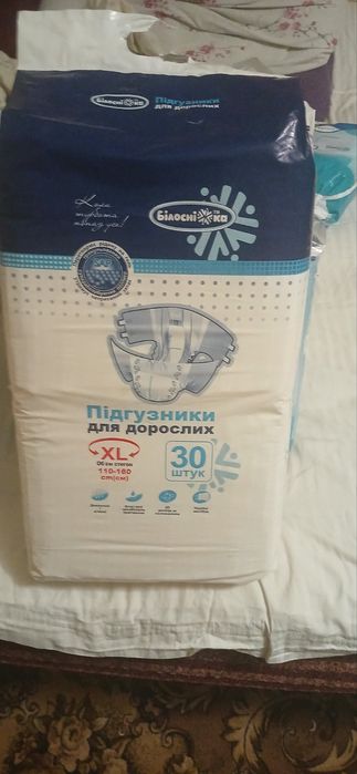 Підгузники для дорослих
