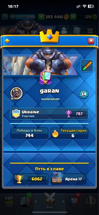 Продам акаунт в clash royale