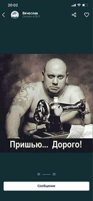 Швея на дому