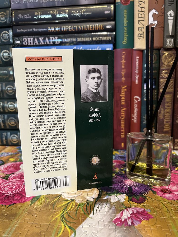 Книга Франц Кафка «Письма к Максу Броду»