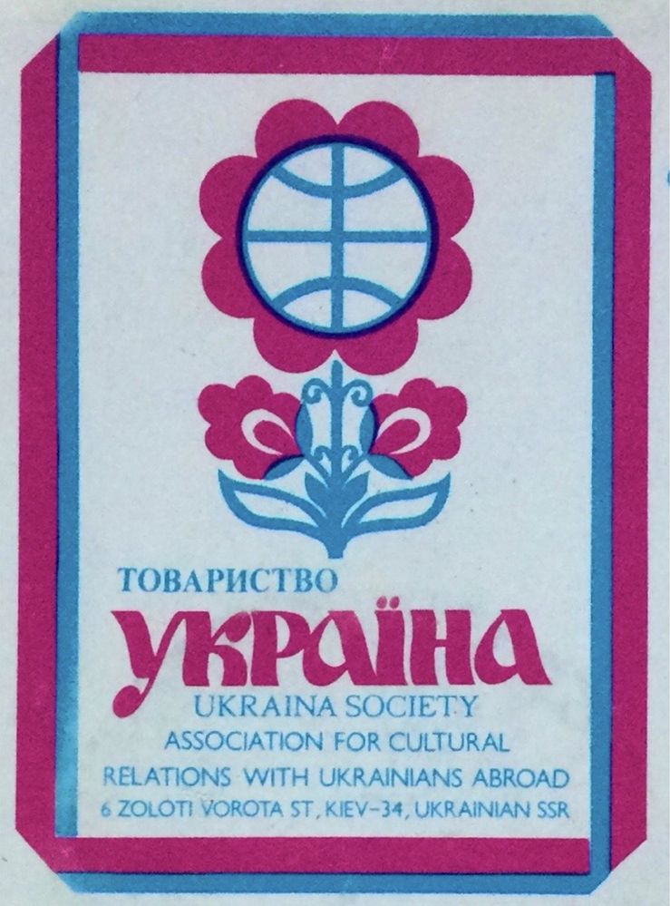 пластинка платівка привіт з України подарунок подарок NM