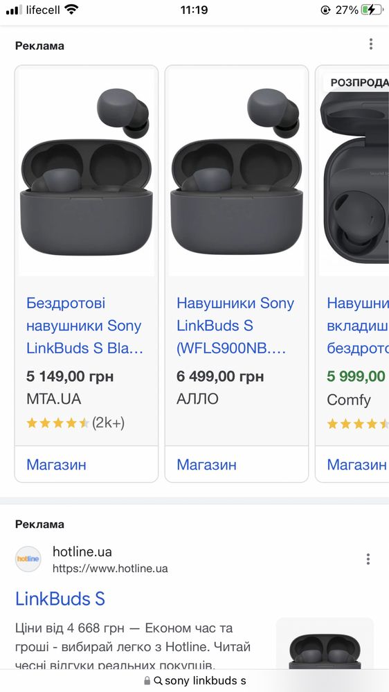 Sony link buds нові