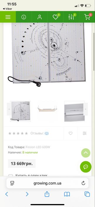 Фитолампа Quantum Board led 2,4 (600w)