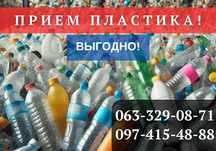 Прийом і вивіз вторсировини. Вторсировина Прийом скла пластику металу