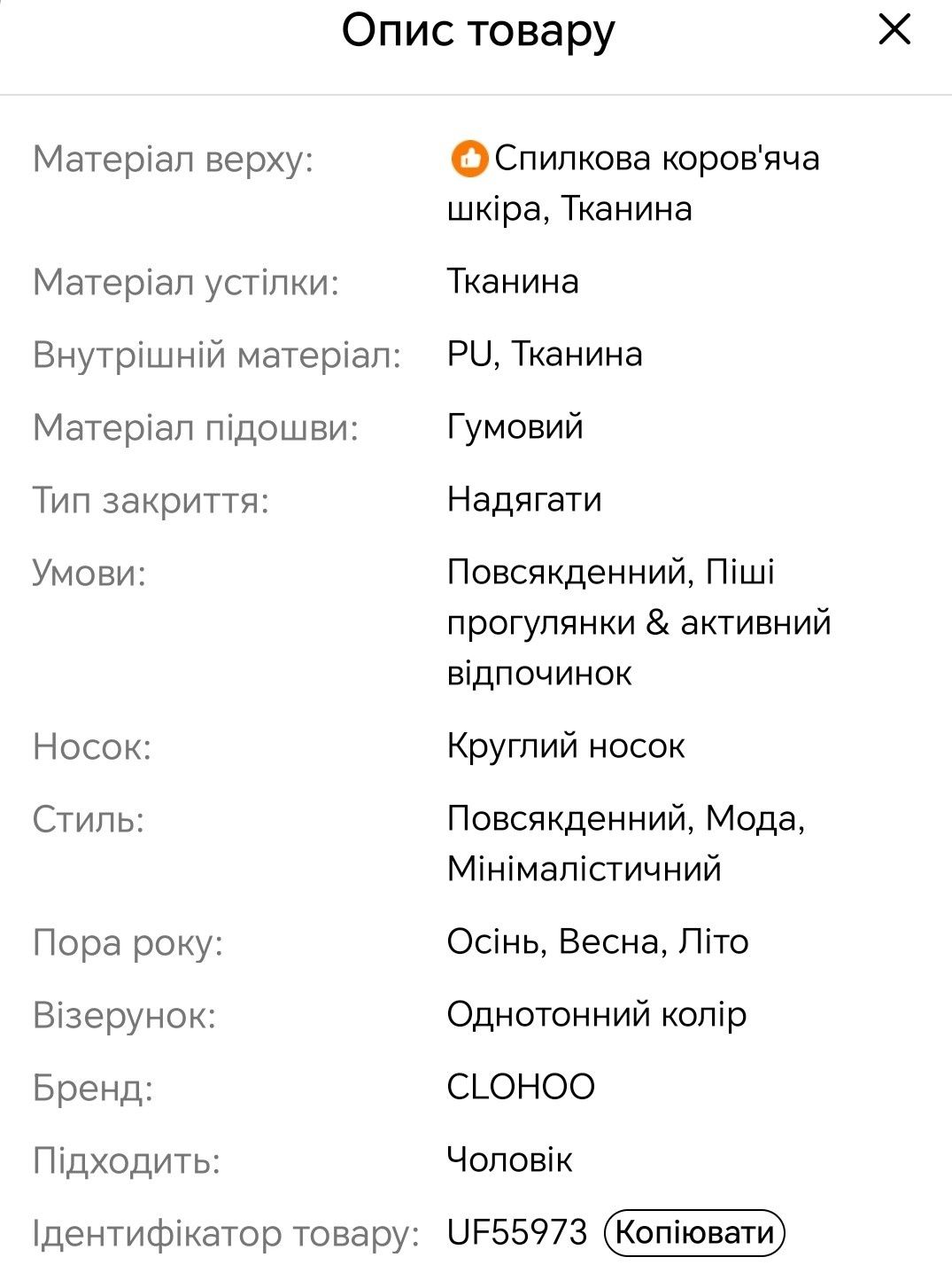 Чоловічі мокасини з мереживом,.