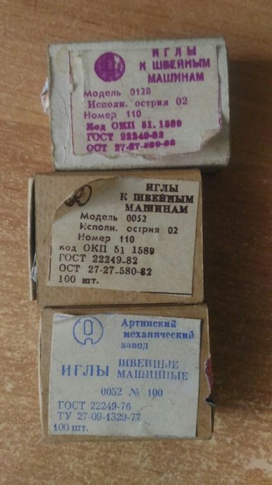 Голки, челнок, шпуля