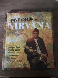 Артбук Курт Кобейн и Nirvana