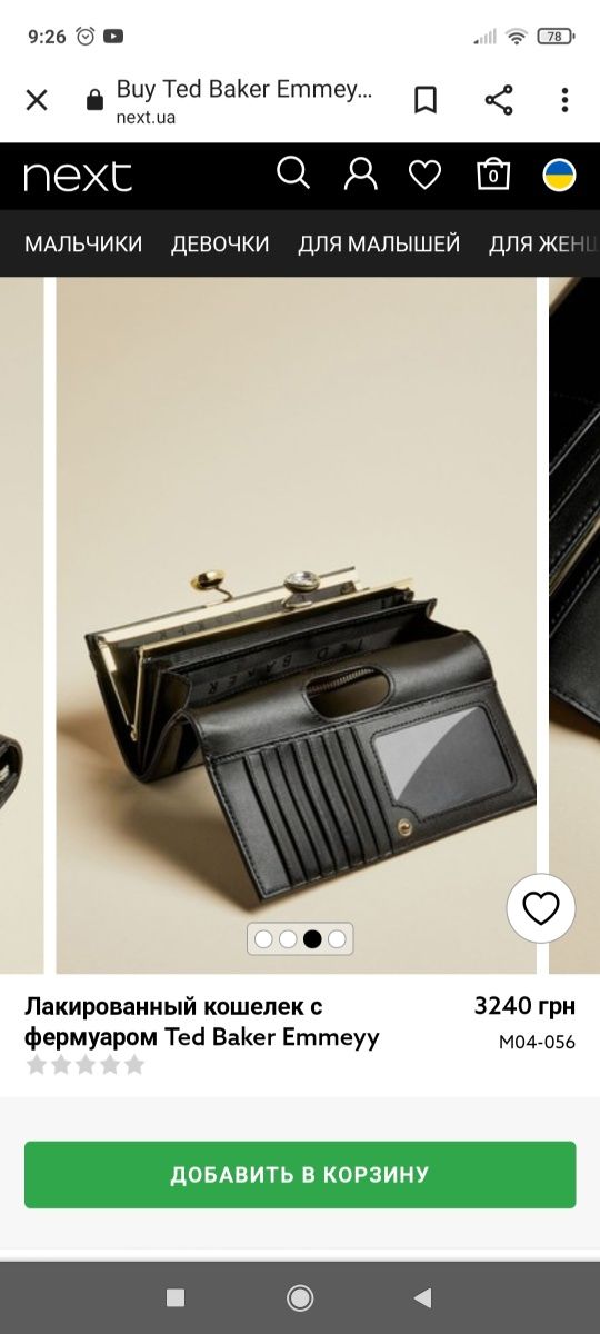 Ted baker кожаный лаковый кошелек оригинал в отличном состоянии
