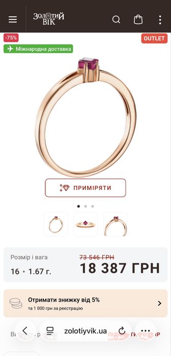 Каблучка кольцо з червоного золота 585 проби з рубіном 16 розмір