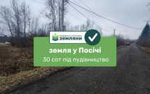 Продам земельну ділянку у Посічі