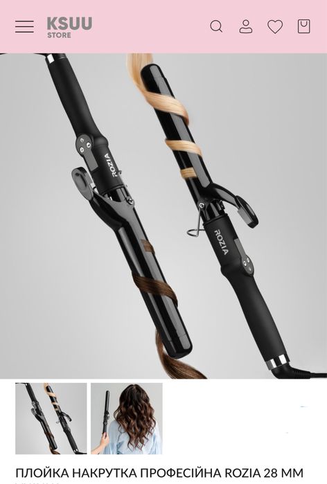 Плойка накрутка професійна ROZIA 28 мм [і ПОДАРУНОК ТЕРМОЗАХИСТ]
