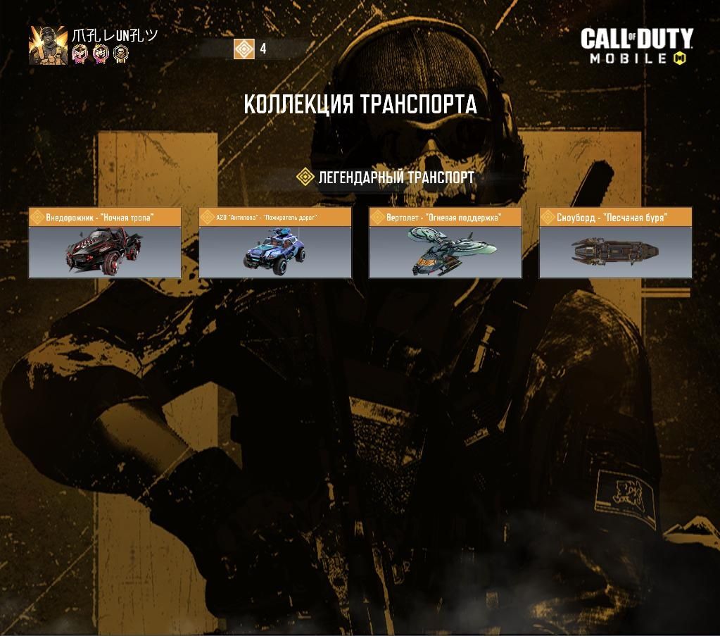 Продам аккаунт Call of duty mobile
