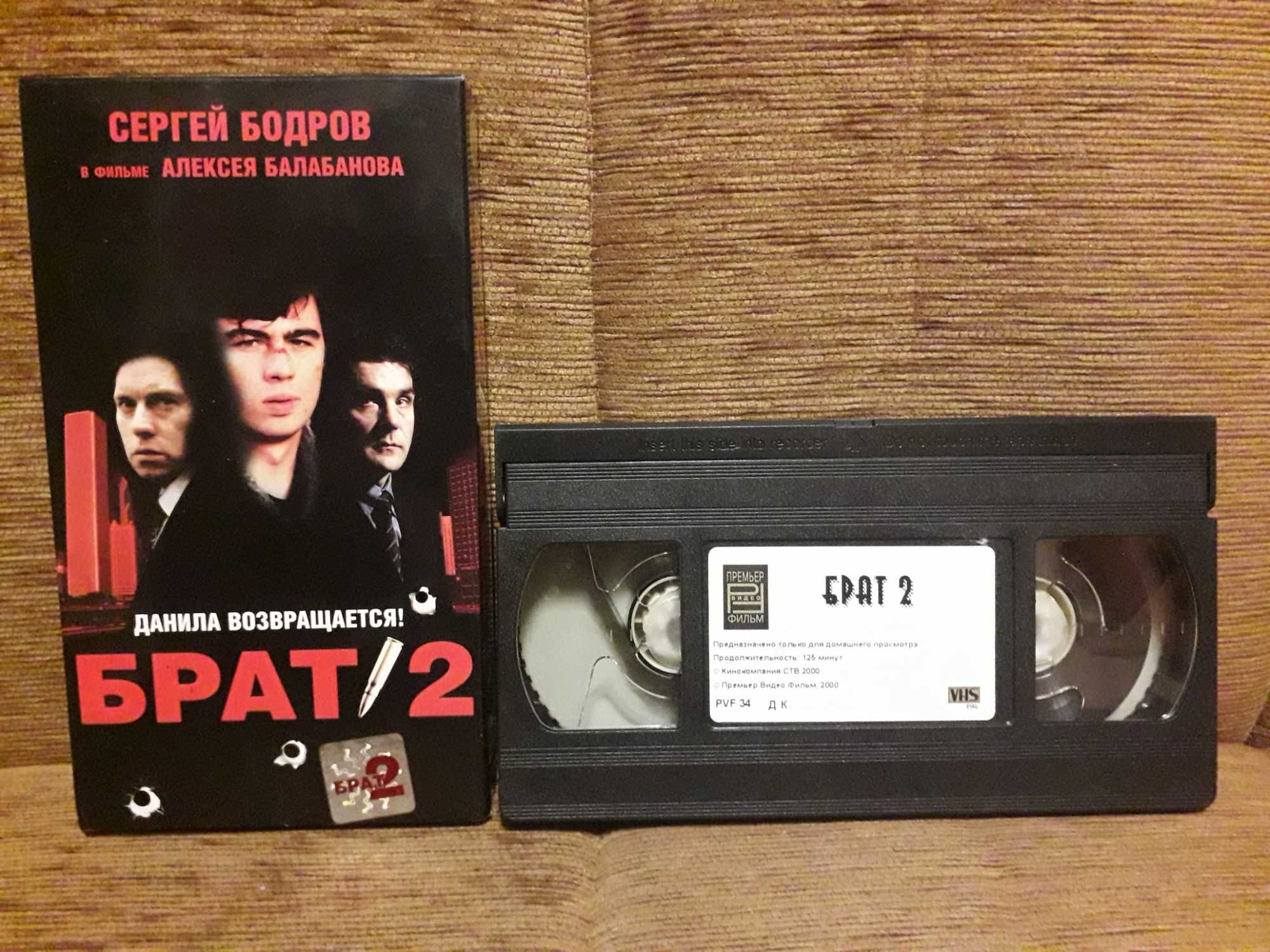 Kaseta VHS-Brat II-Misja w Chicago-UNIKAT !
