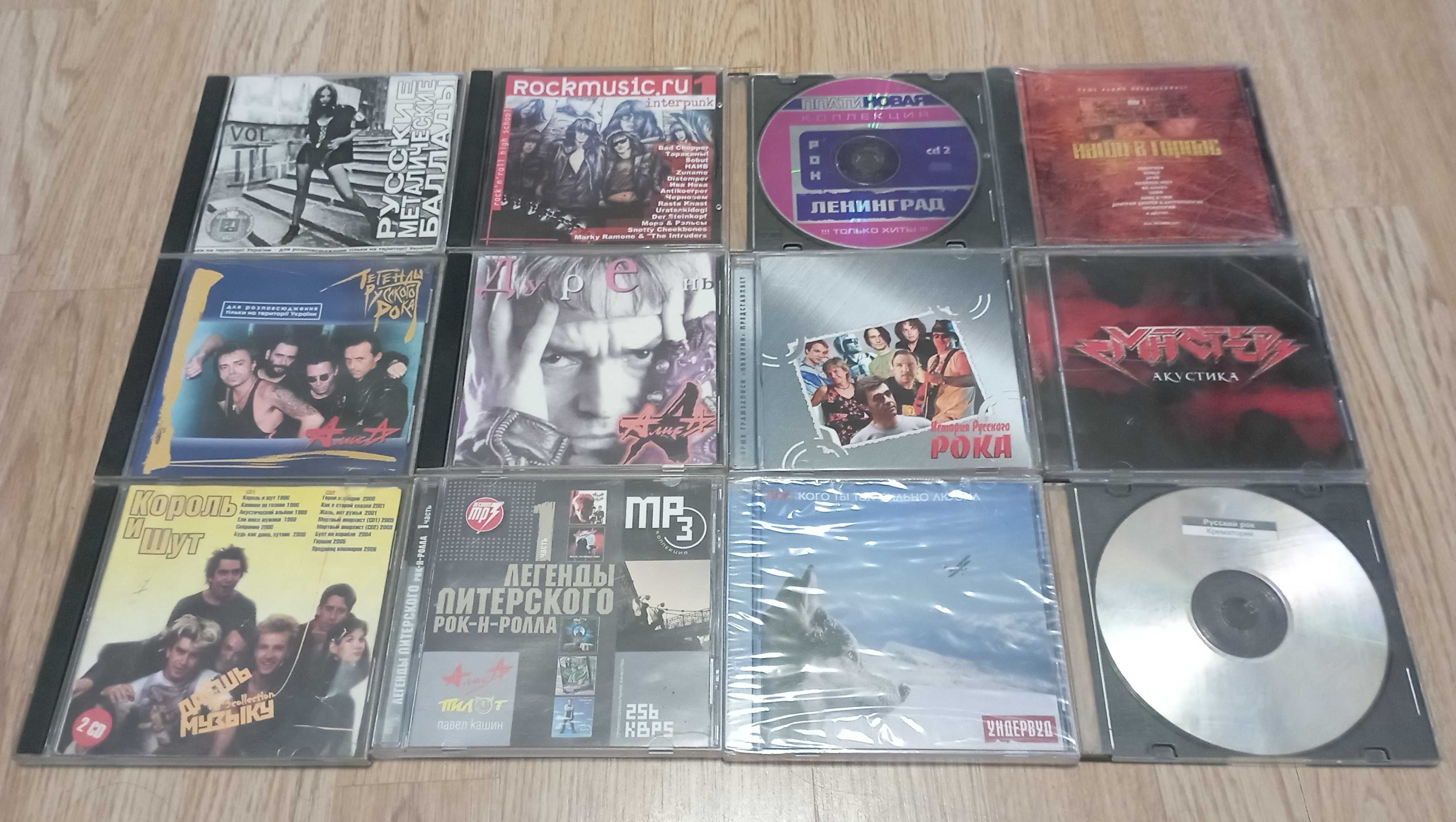 CD// Рок-сборники/Ундервуд/Ленинград/Мастер/Алиса/Король и шут