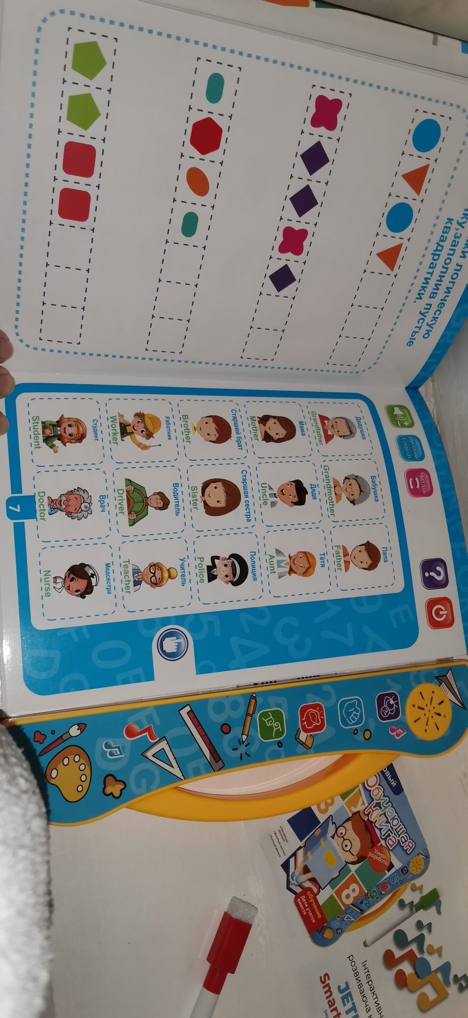 Детская интерактивная говорящая книжка Smart Toys на русском и английс