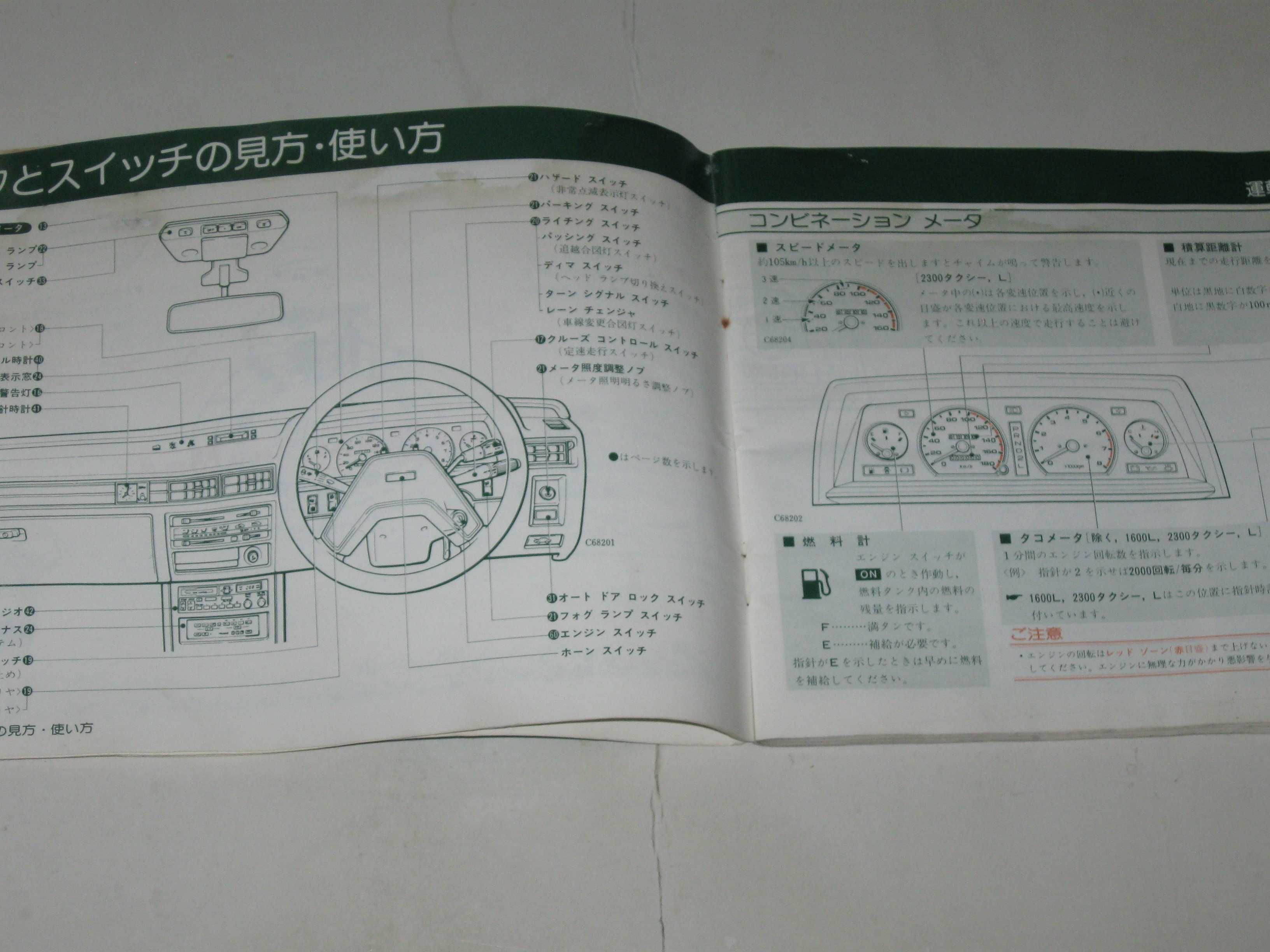Руководство / Mitsubishi Motors Galant Е Maintenance Manual (Japan)