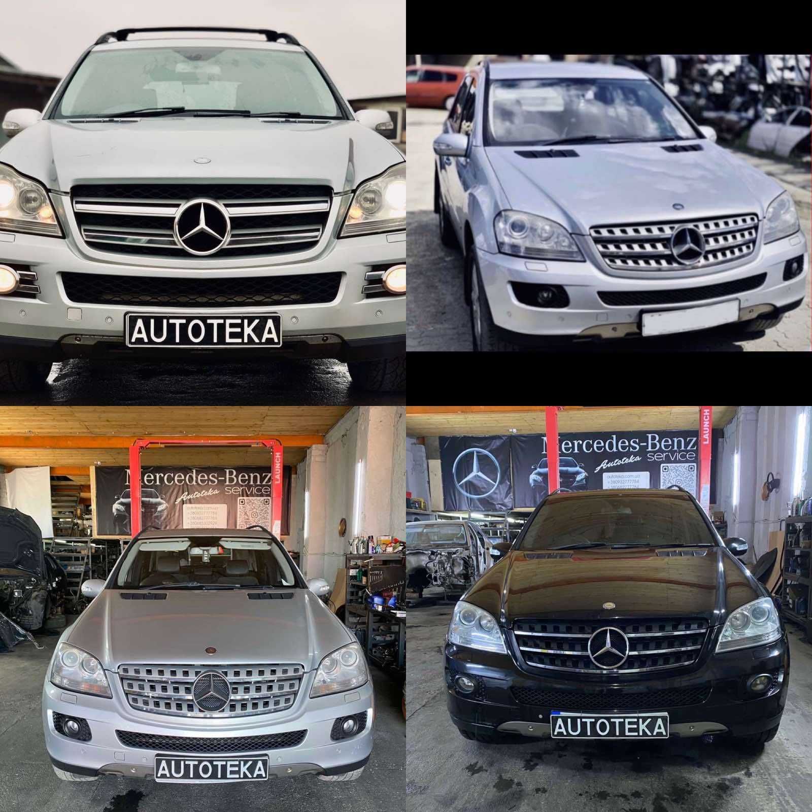 АКПП МКП Разборка Mercedes  w211 w212 w164 x164 w221 w219 w245 Шрот