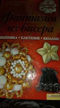 Книга продам книгу недорого