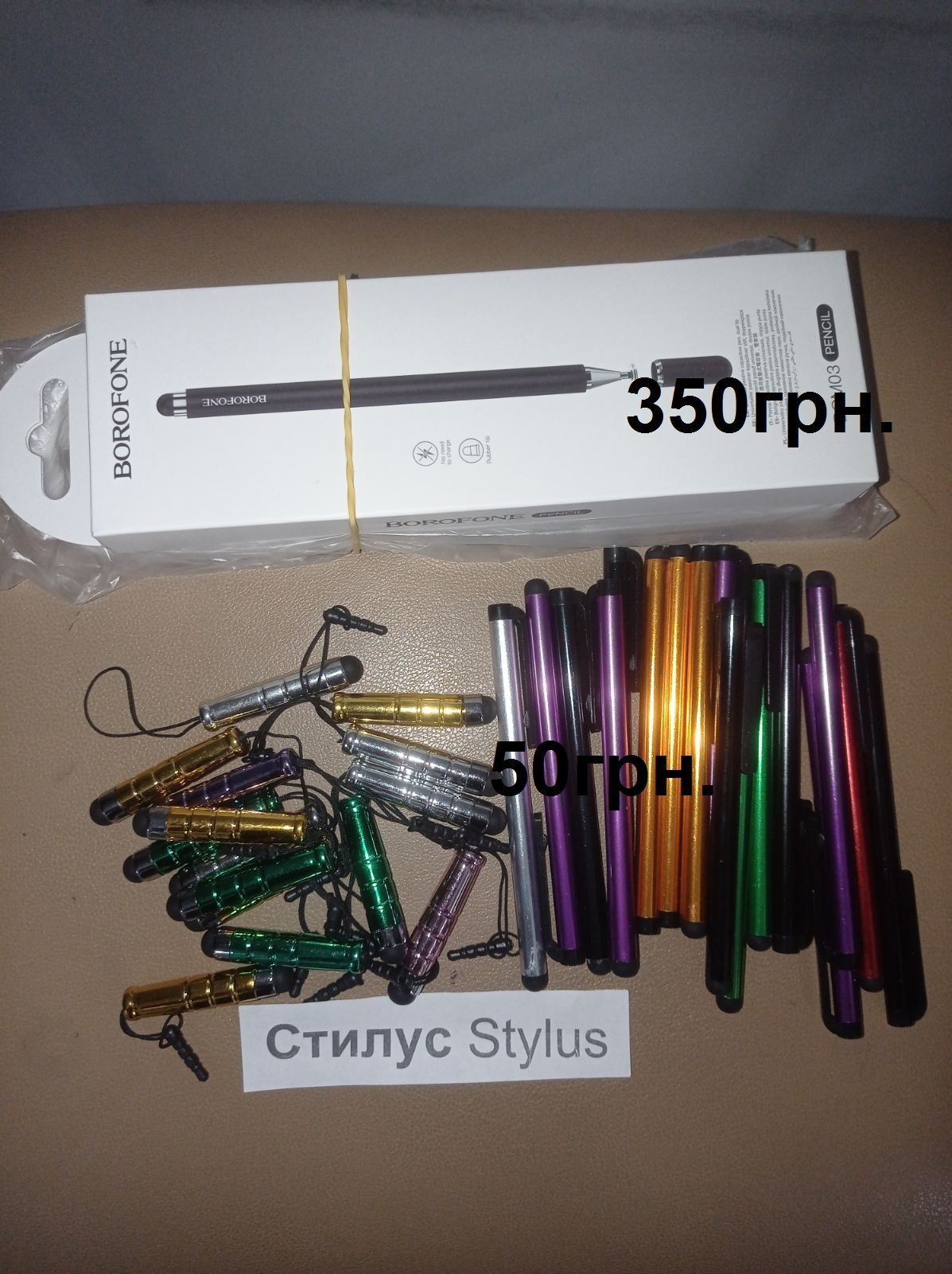 Стілуси стилус stylus