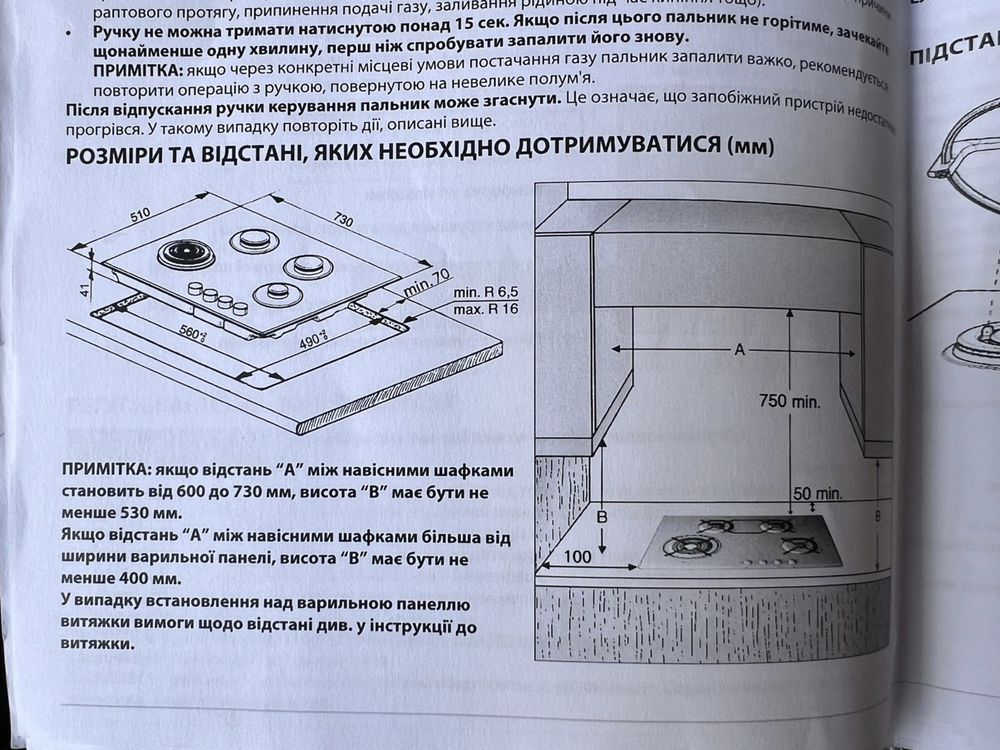 Газова плита Whirpool варильна поверхня