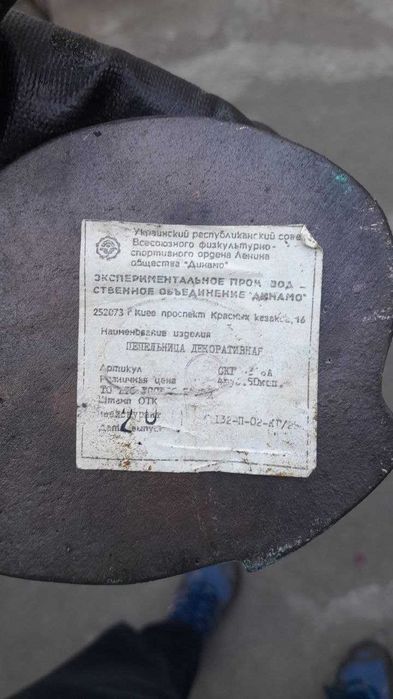 Попільничка, пепельница