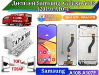 Дисплей для Samsung Galaxy A10S (2019) модель A107 гарантия
