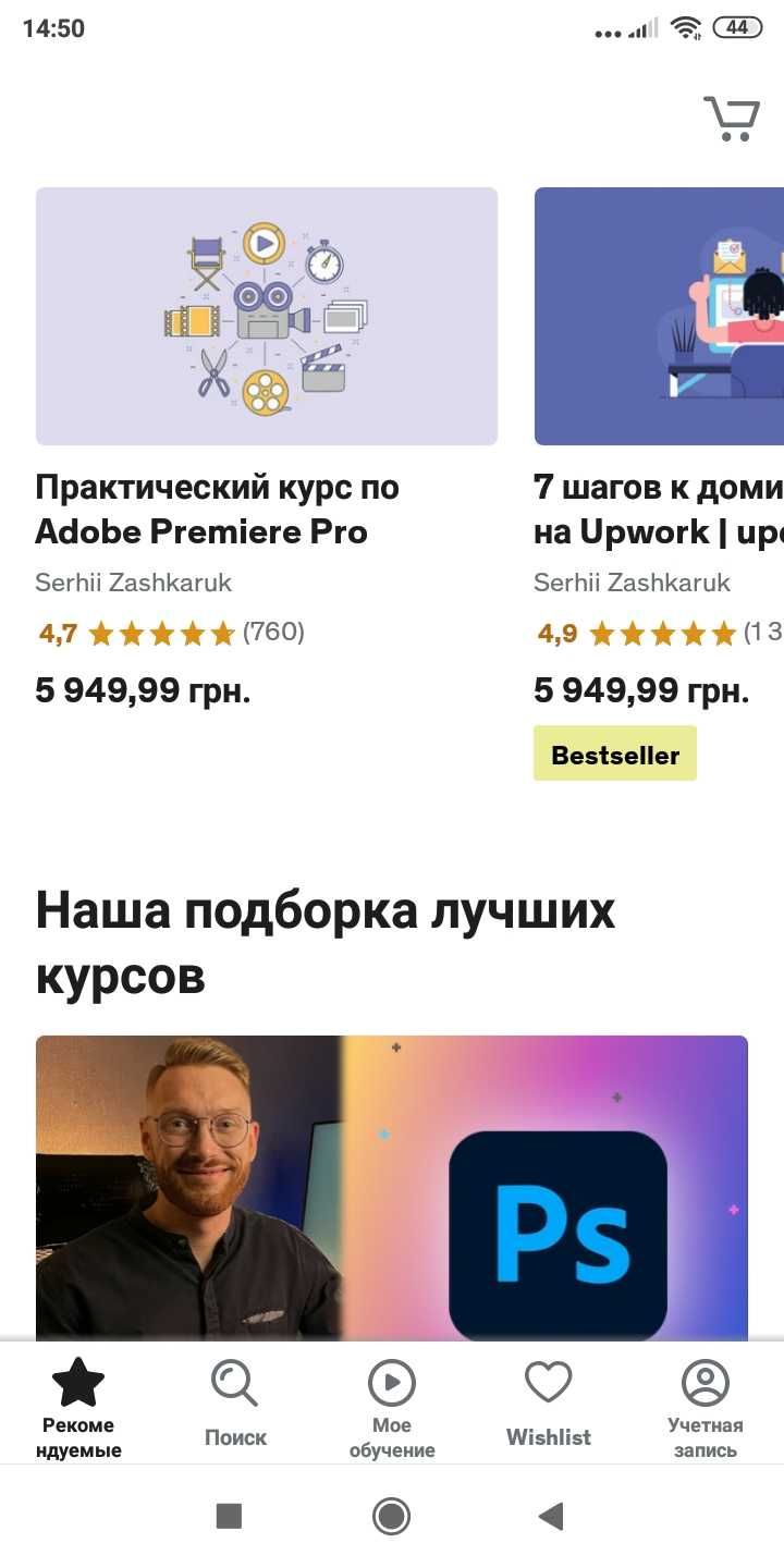 Продаю отличный курс по видео-монтажу в premier pro от компании Udemy