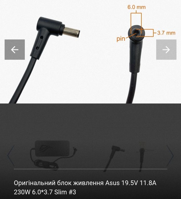 Блок живлення зарядка Asus  230W 19.5V 11.8A 6.0*3.7 (ADP-