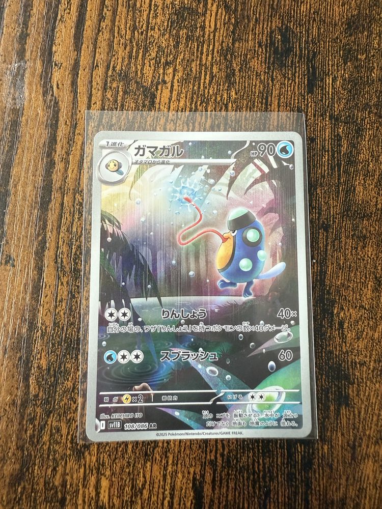Pokémon TCG Palpitoad