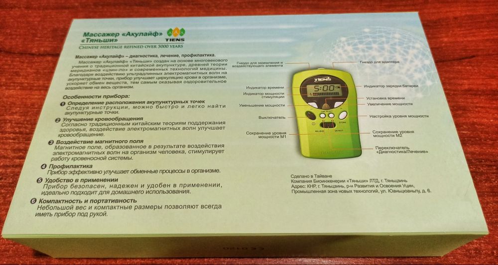 Распродажа склада! Акулайф Тяньши, Оригинал!